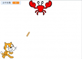 打螃蟹