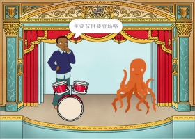 音乐派对