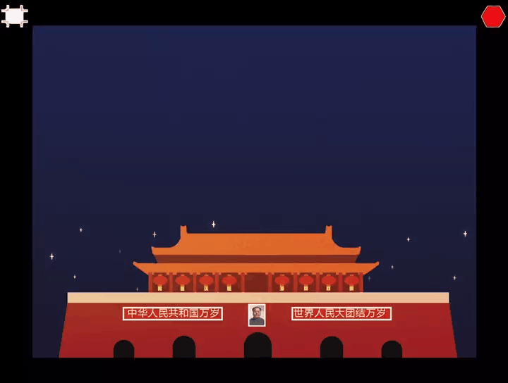 节日盛开的礼花（动画）