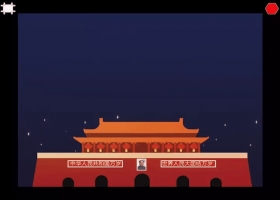 节日盛开的礼花（动画）