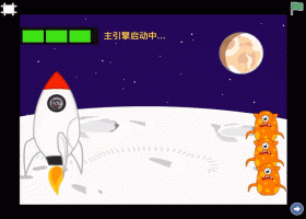 亲子编程21 ​异星历险记