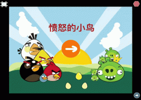 亲子编程22 ​愤怒的小鸟