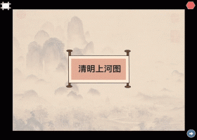 亲子编程29 ​一幅名扬中外的画
