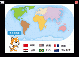 亲子编程32 全球大视野