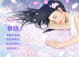 亲子编程35 诗词中的春天